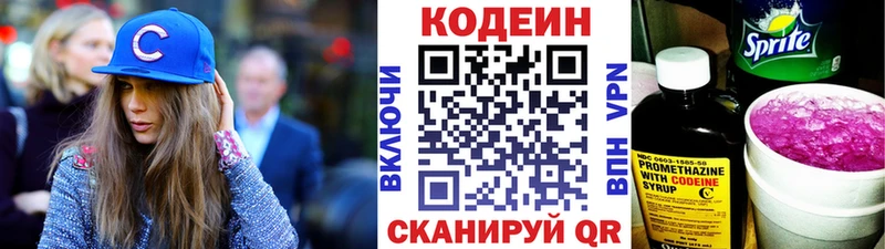 Кодеин напиток Lean (лин)  где купить   Нижняя Тура 