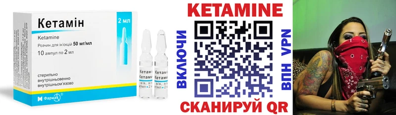 купить  цена  Нижняя Тура  Кетамин VHQ 